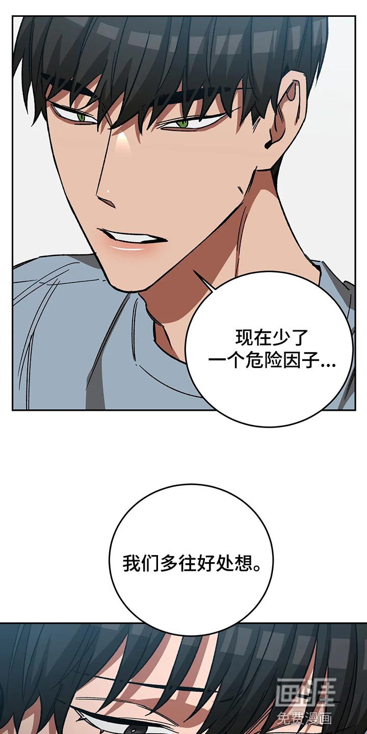 第117章：多往好处想