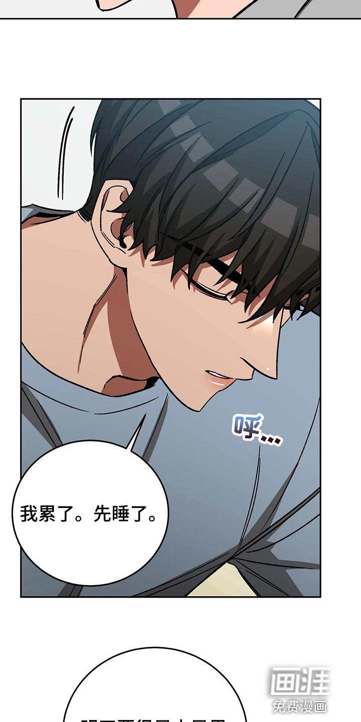 第117章：多往好处想