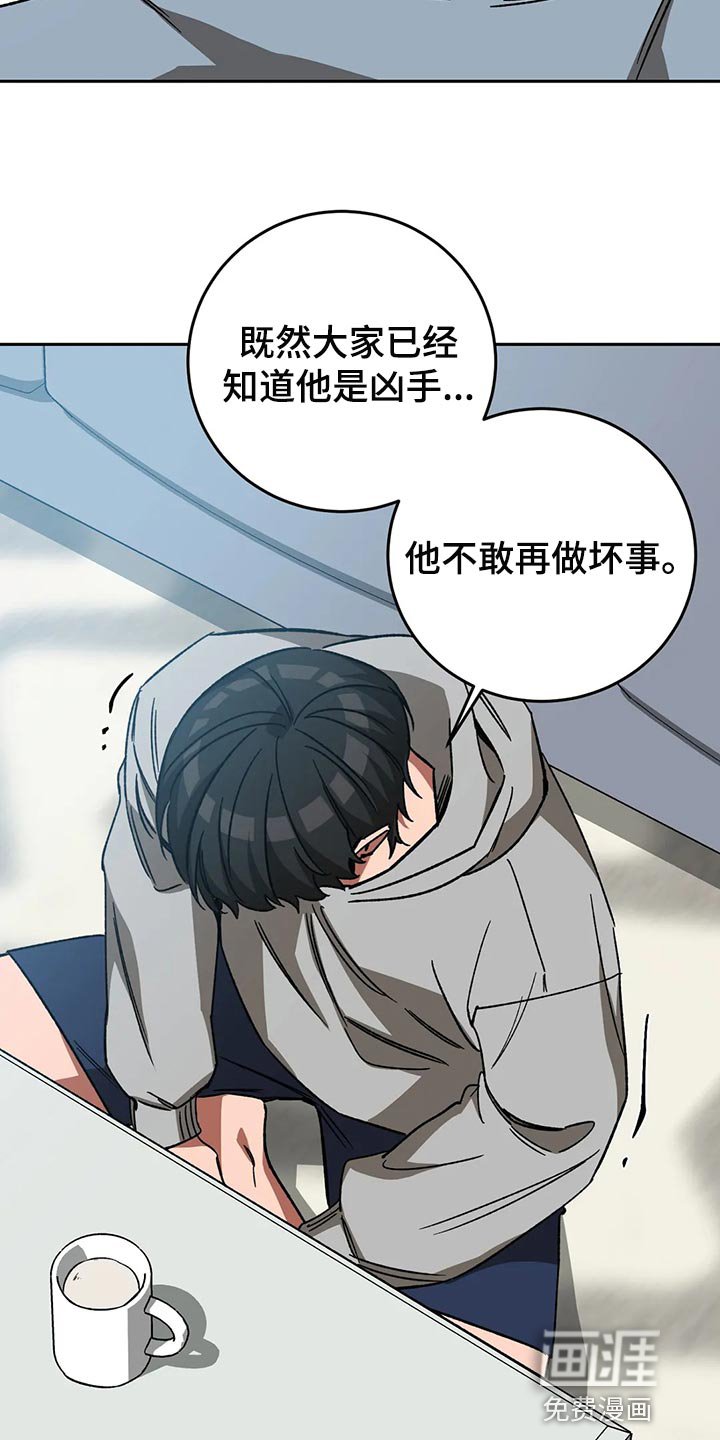 第117章：多往好处想