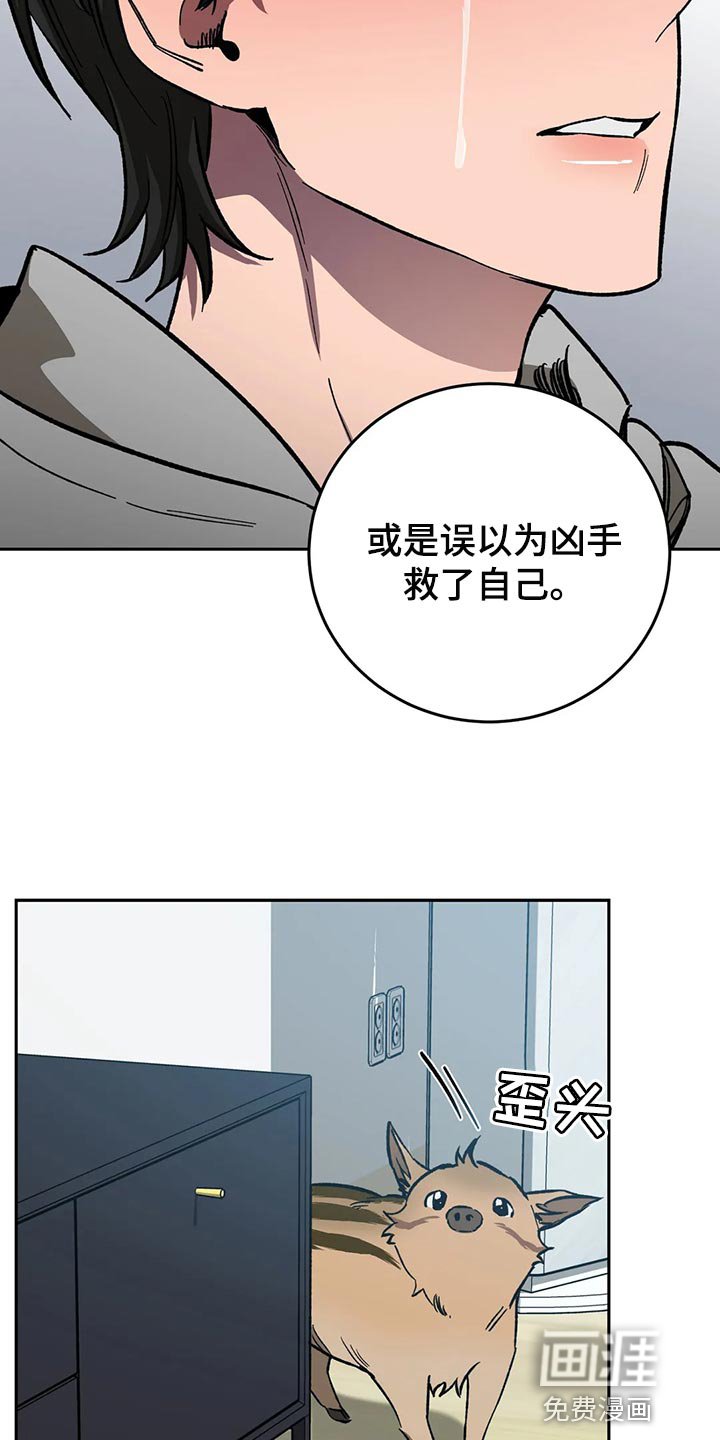 第118章：求你从我人生中消失
