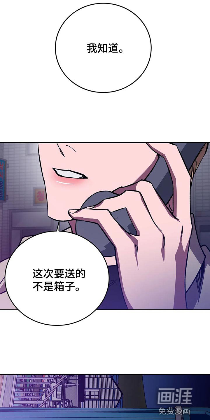 第118章：求你从我人生中消失