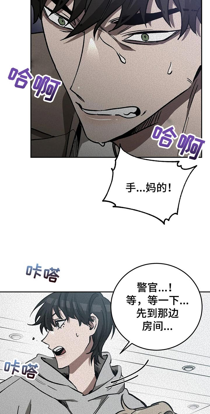 第118章：求你从我人生中消失