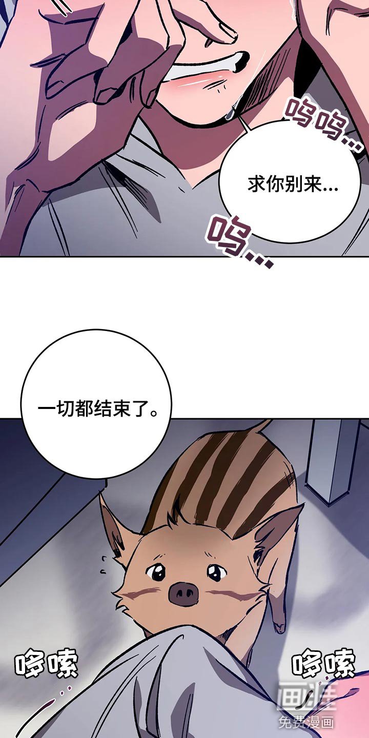 第118章：求你从我人生中消失