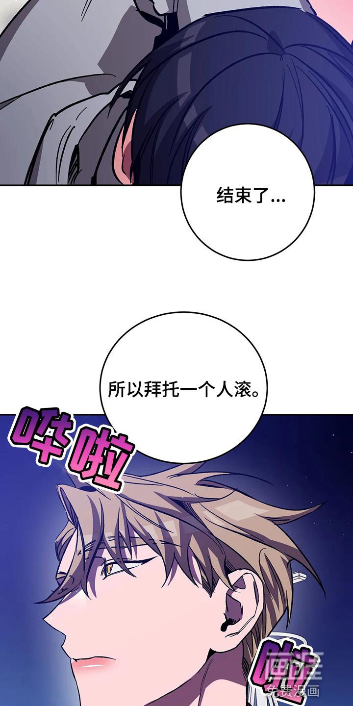 第118章：求你从我人生中消失