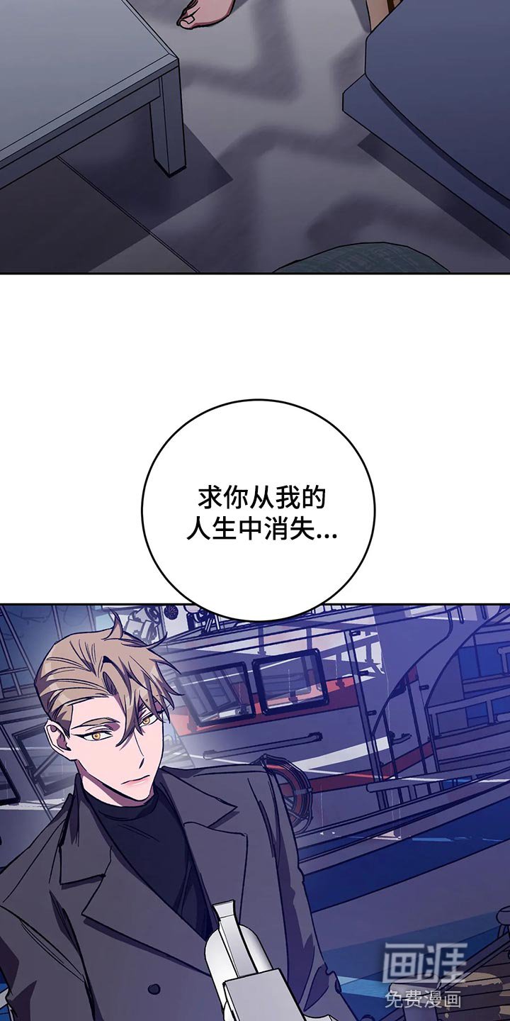 第118章：求你从我人生中消失