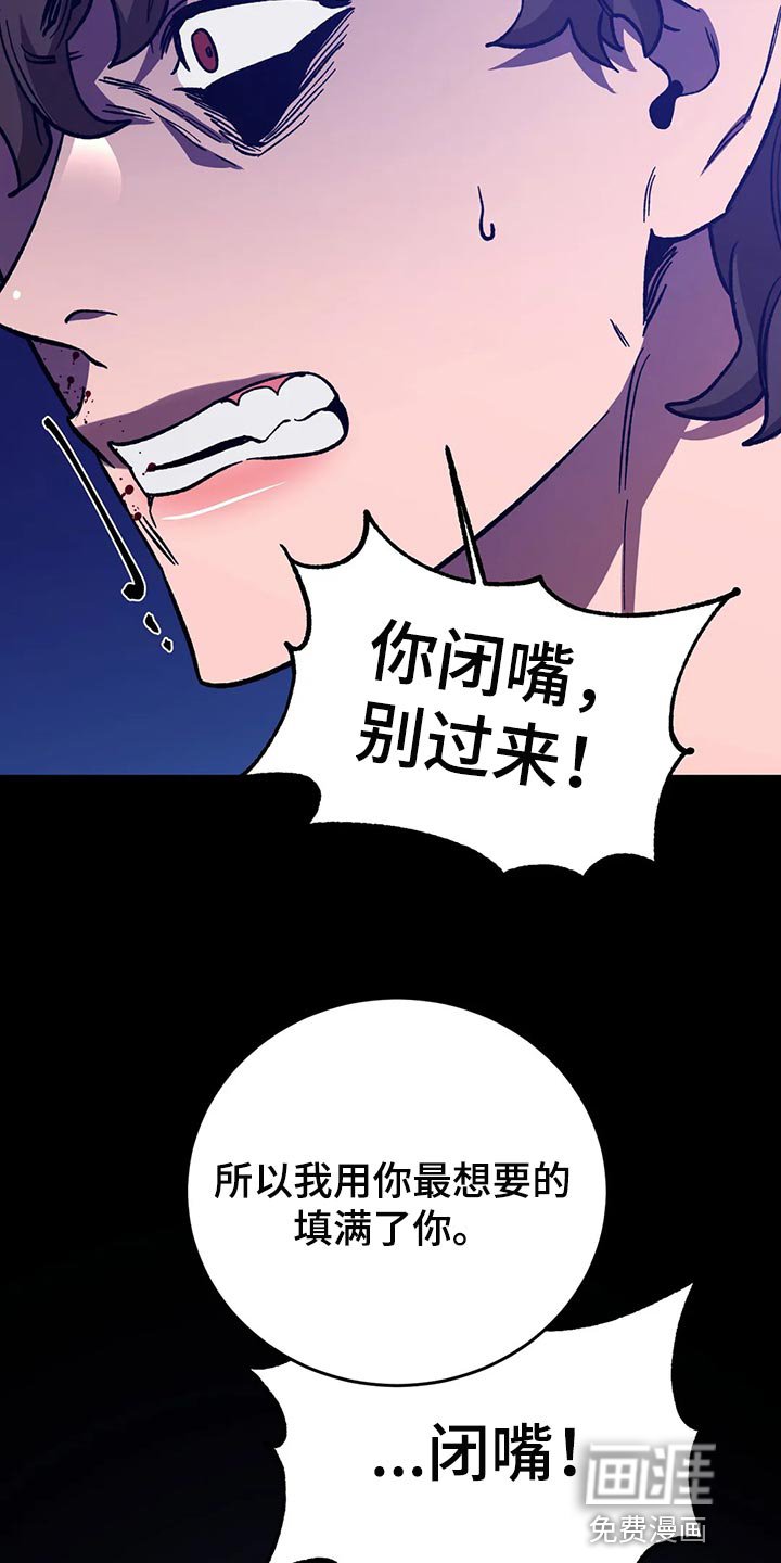 第119章：死娘炮