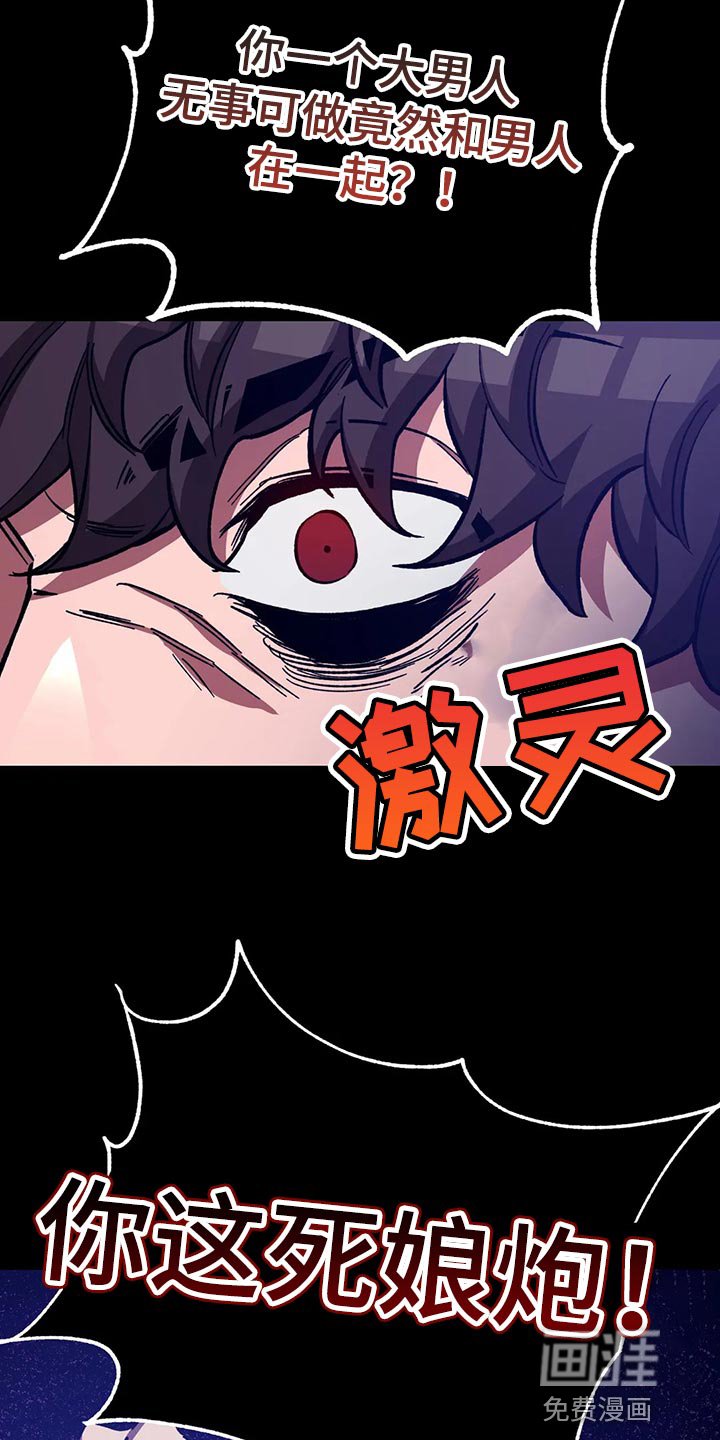 第119章：死娘炮