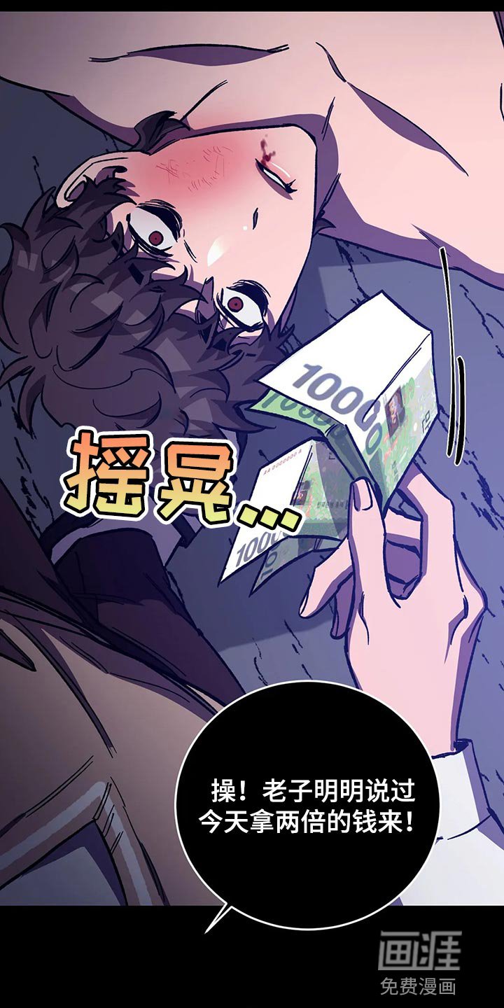 第119章：死娘炮