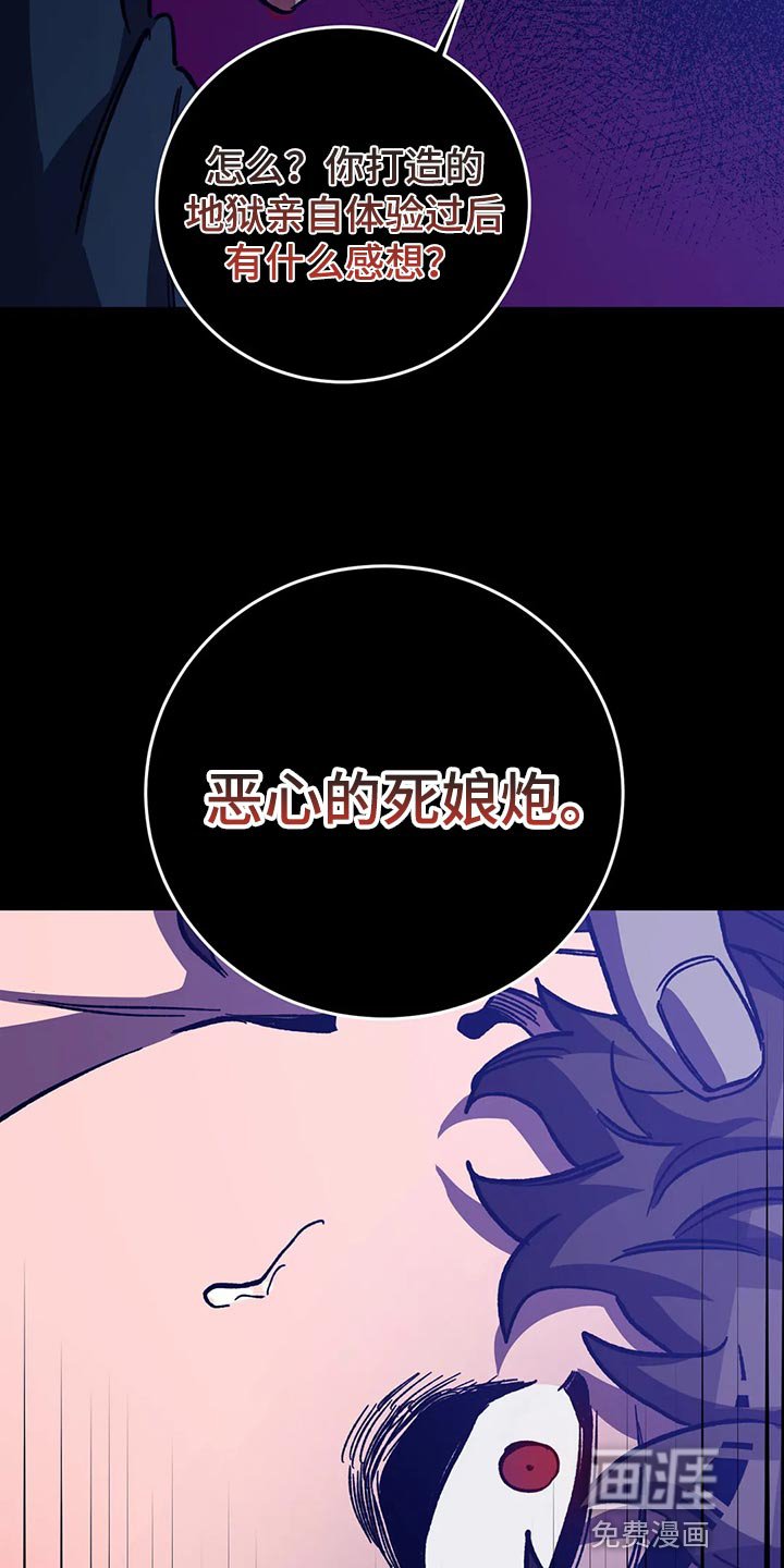 第119章：死娘炮