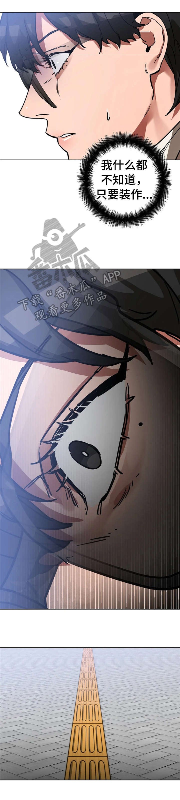 第12章：不一样