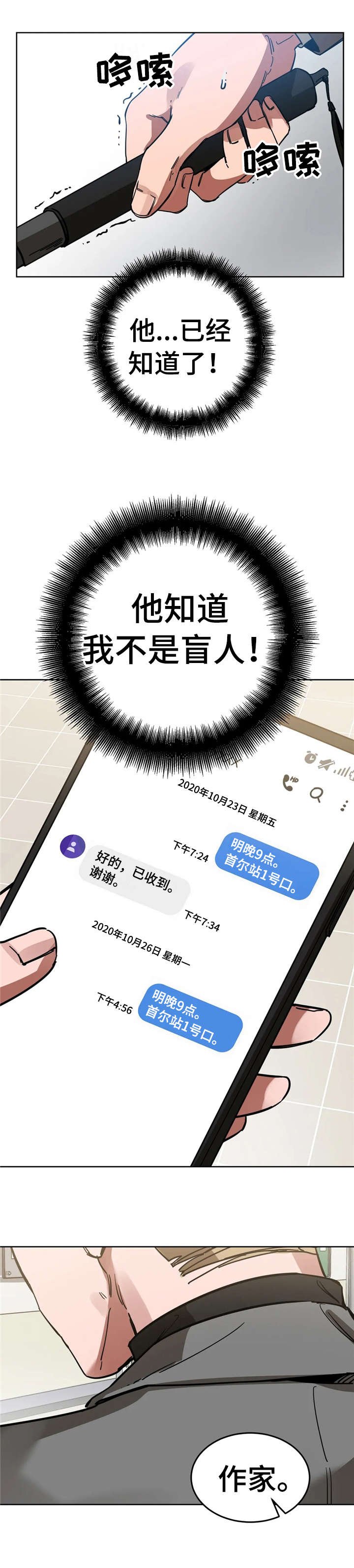 第12章：不一样