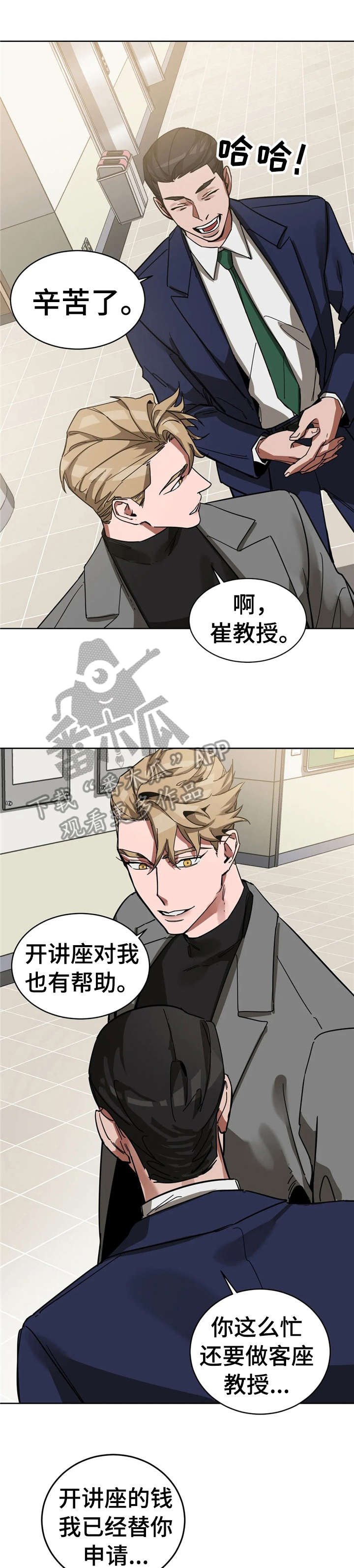 第12章：不一样