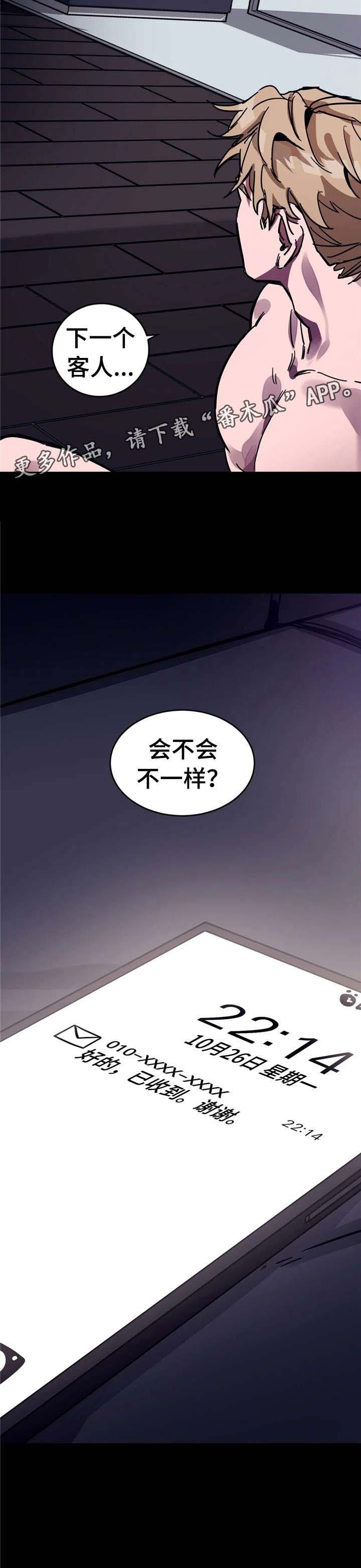 第12章：不一样