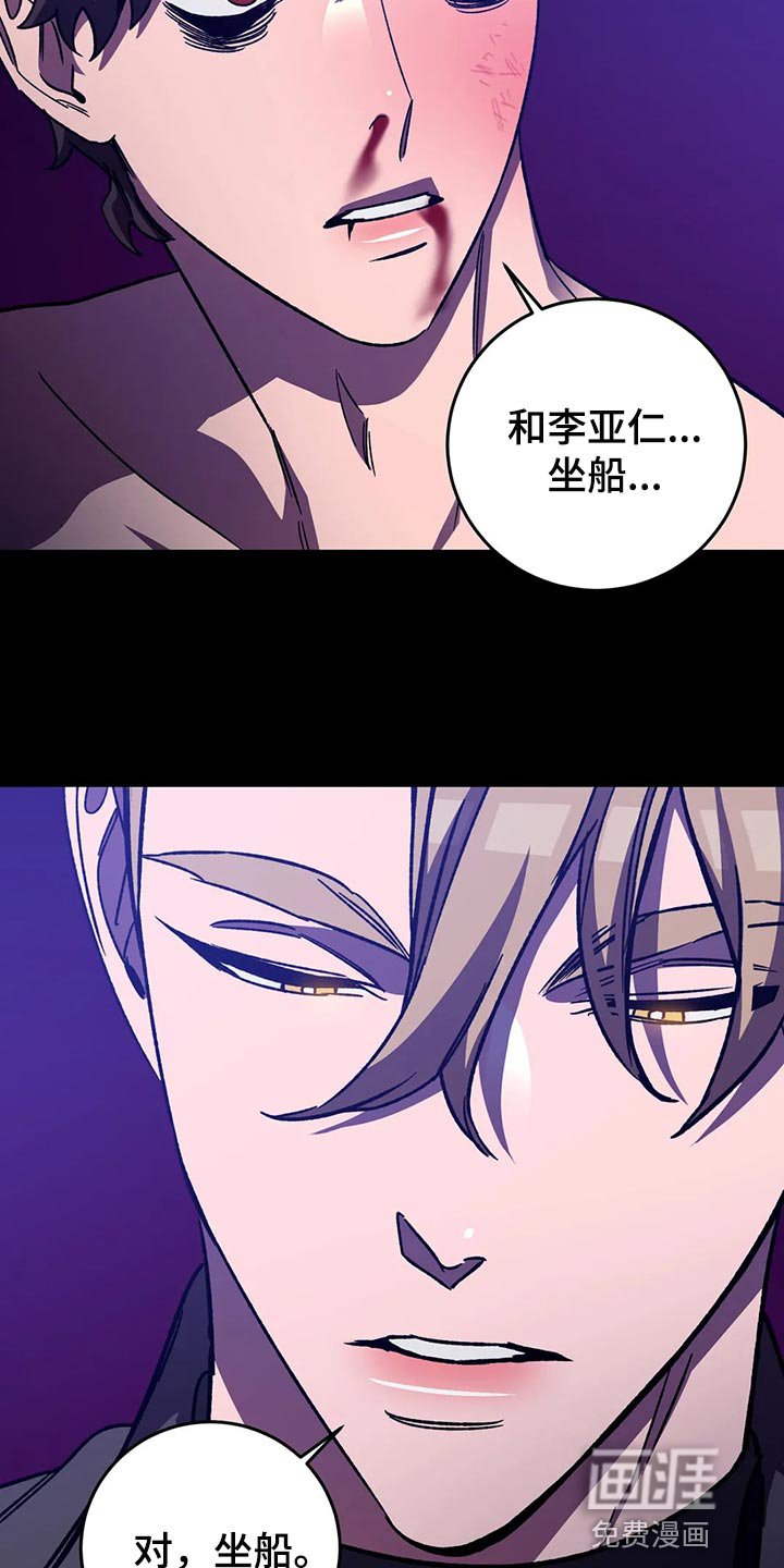第120章：坐船离开