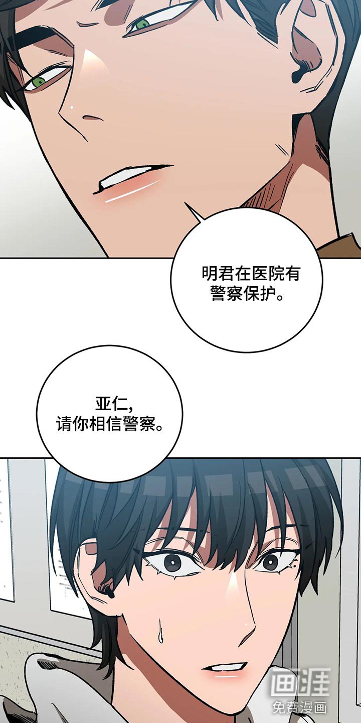 第121章：请你相信我