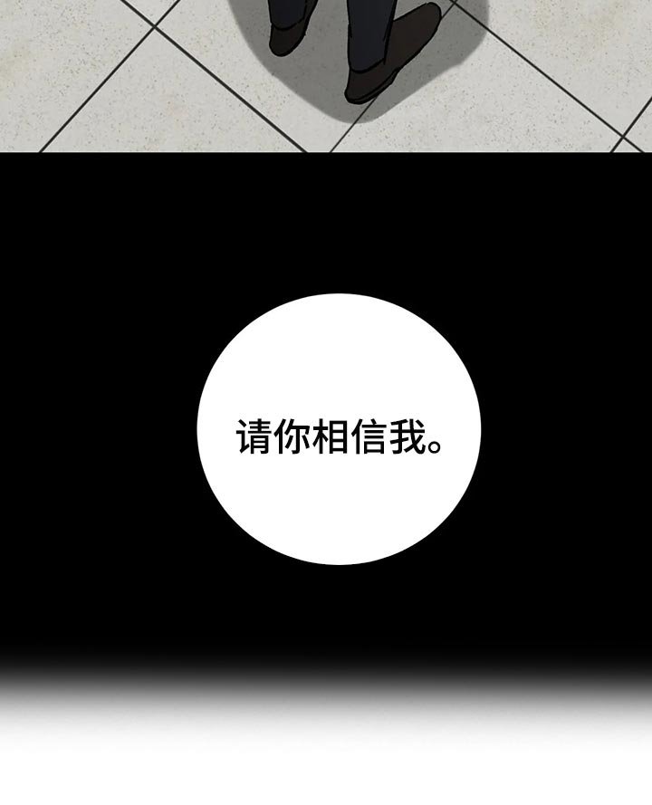 第121章：请你相信我