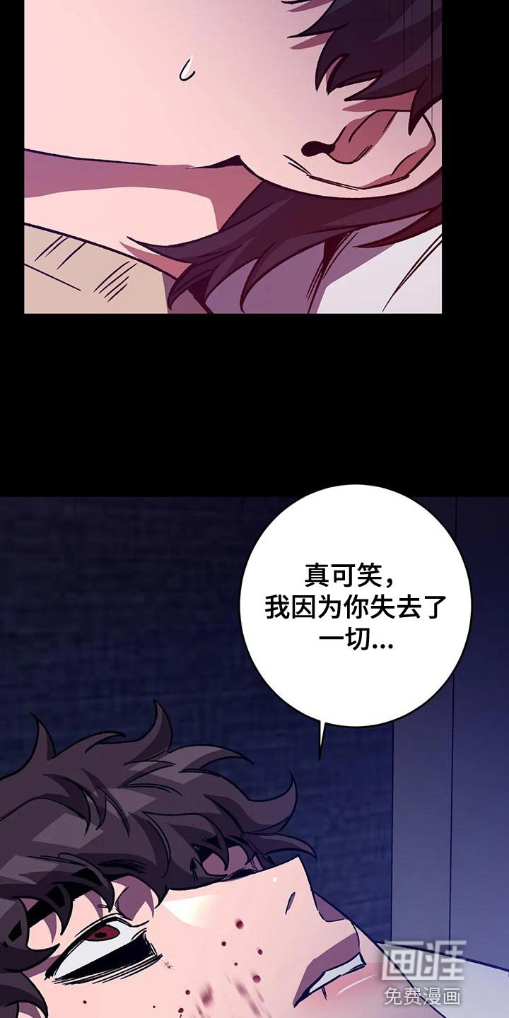第123章：我因为你失去了一切