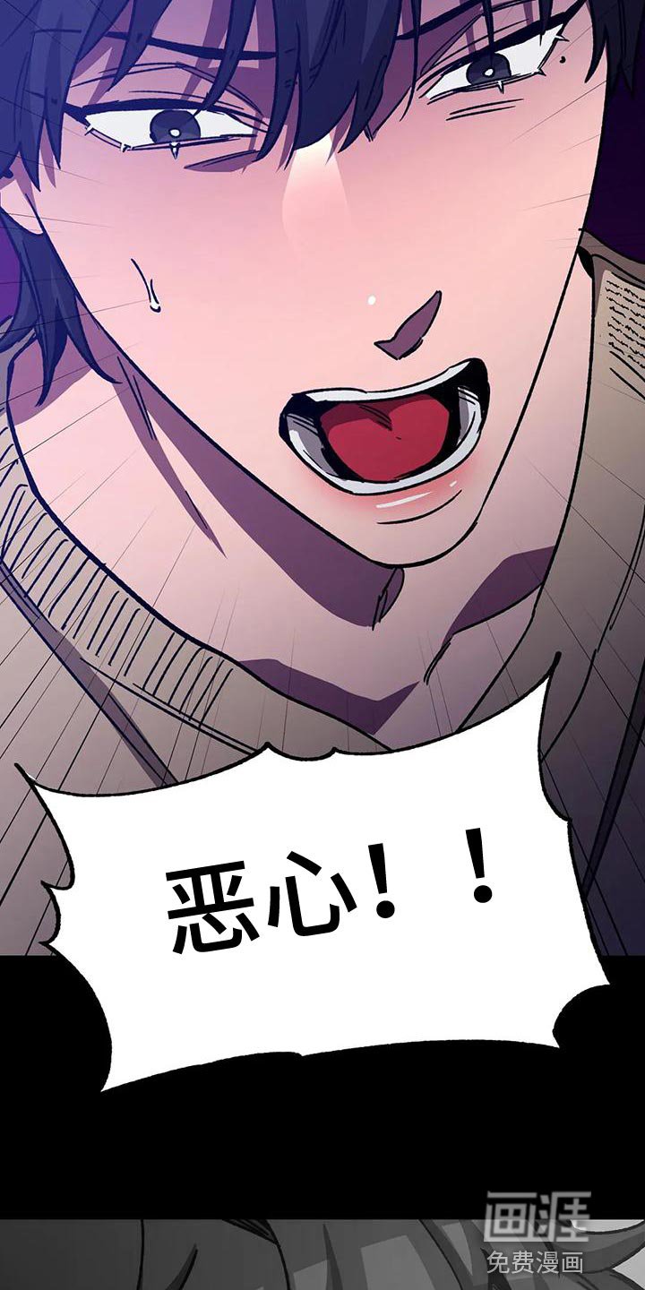 第124章：恶心！