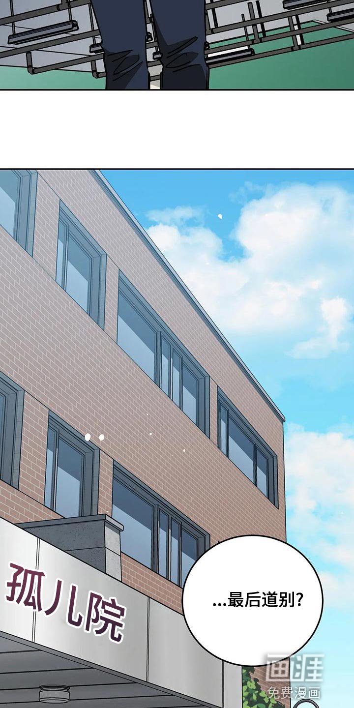 第126章：最后的道别