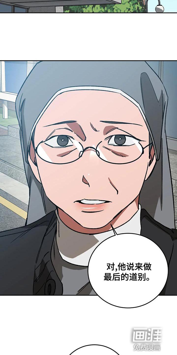第126章：最后的道别