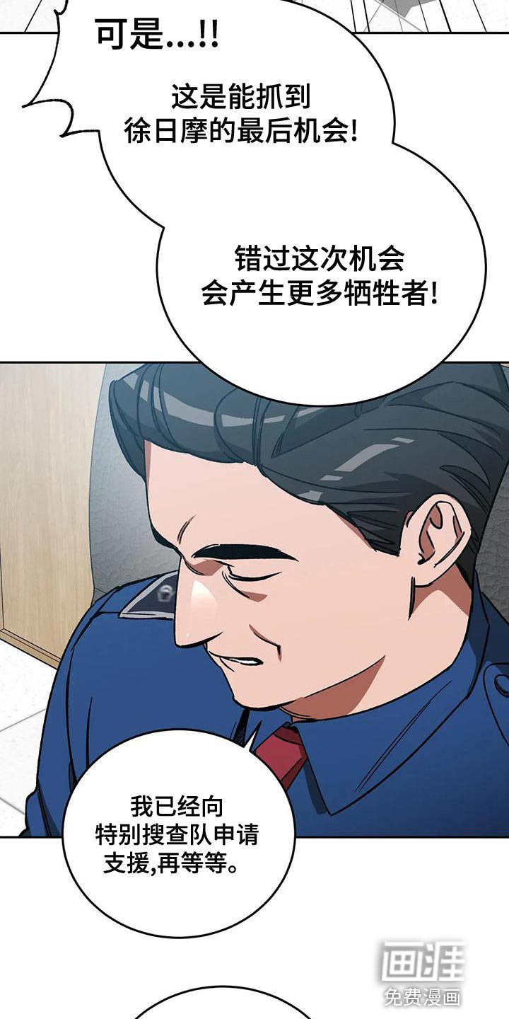 第129章：不允许存在的恶