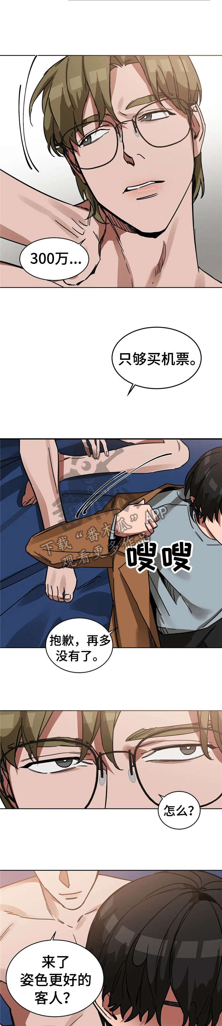 第13章：经费