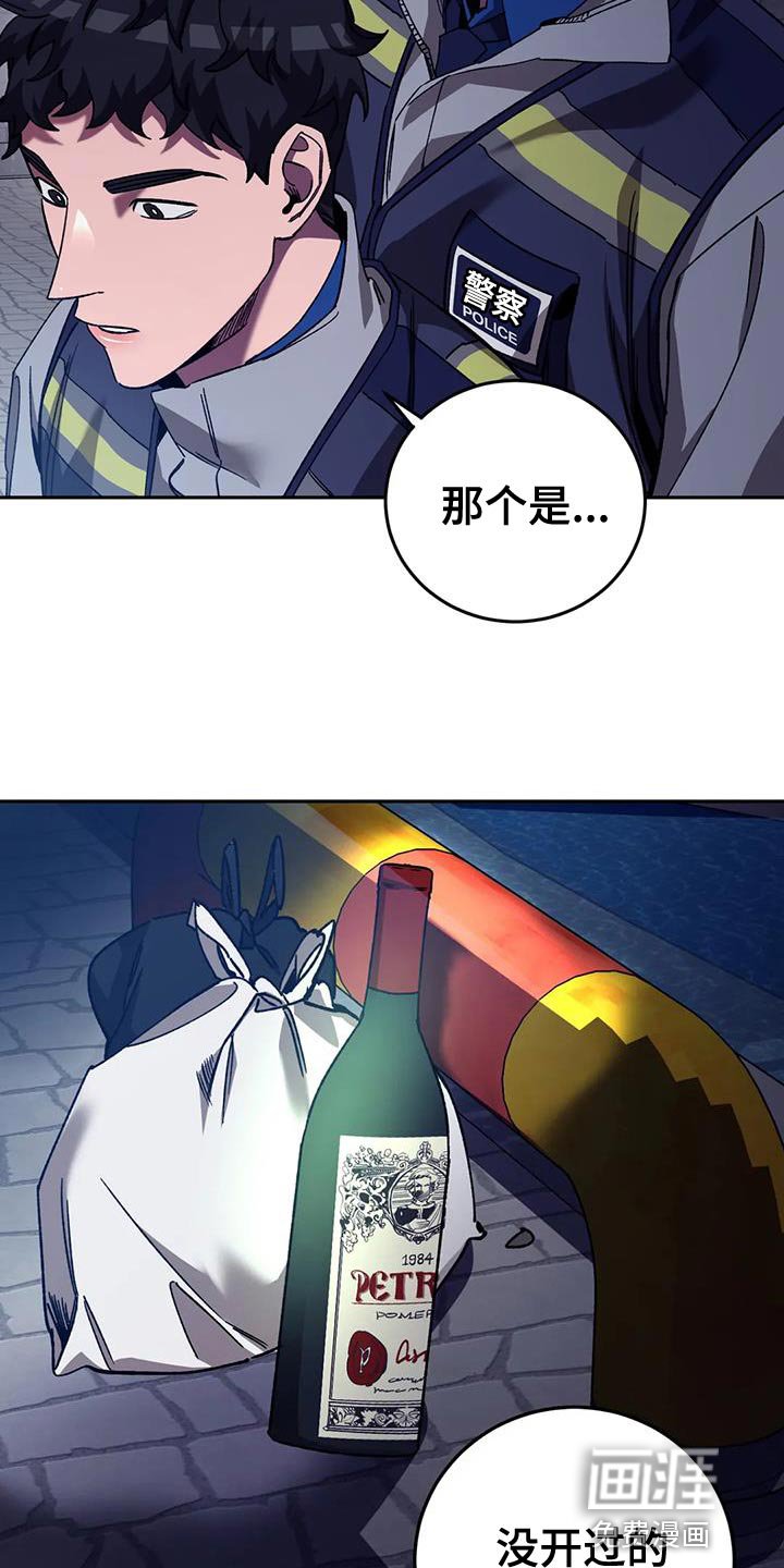 第136章：扔掉的红酒