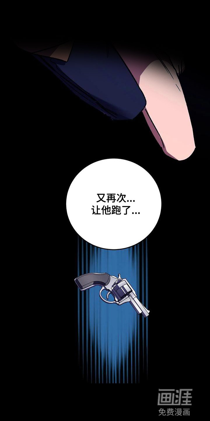 第138章：再次让他跑了
