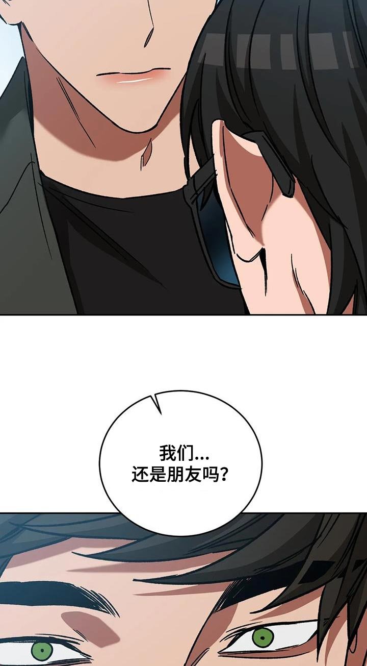 第139章：或许