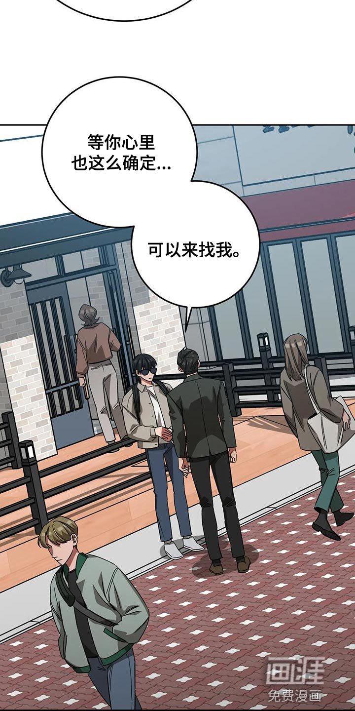 第139章：或许