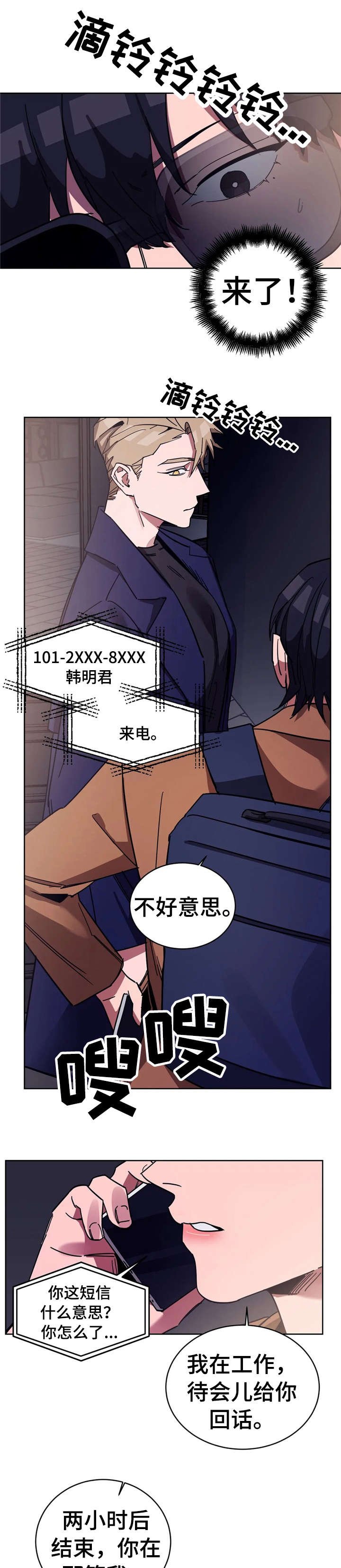 第14章：来不及