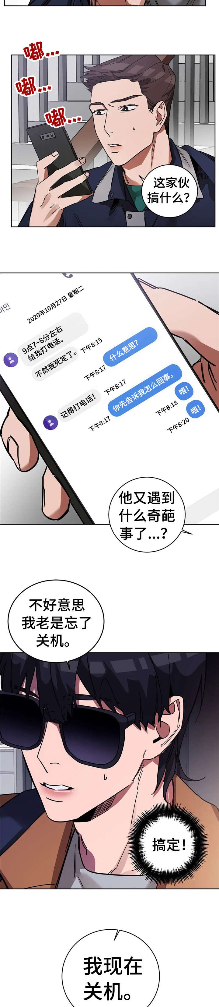 第14章：来不及