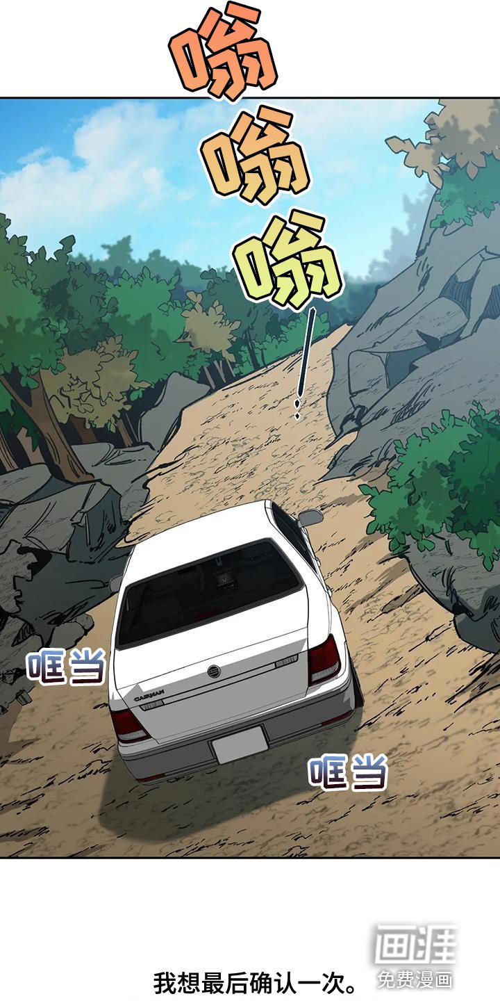 第140章：最后确认一次