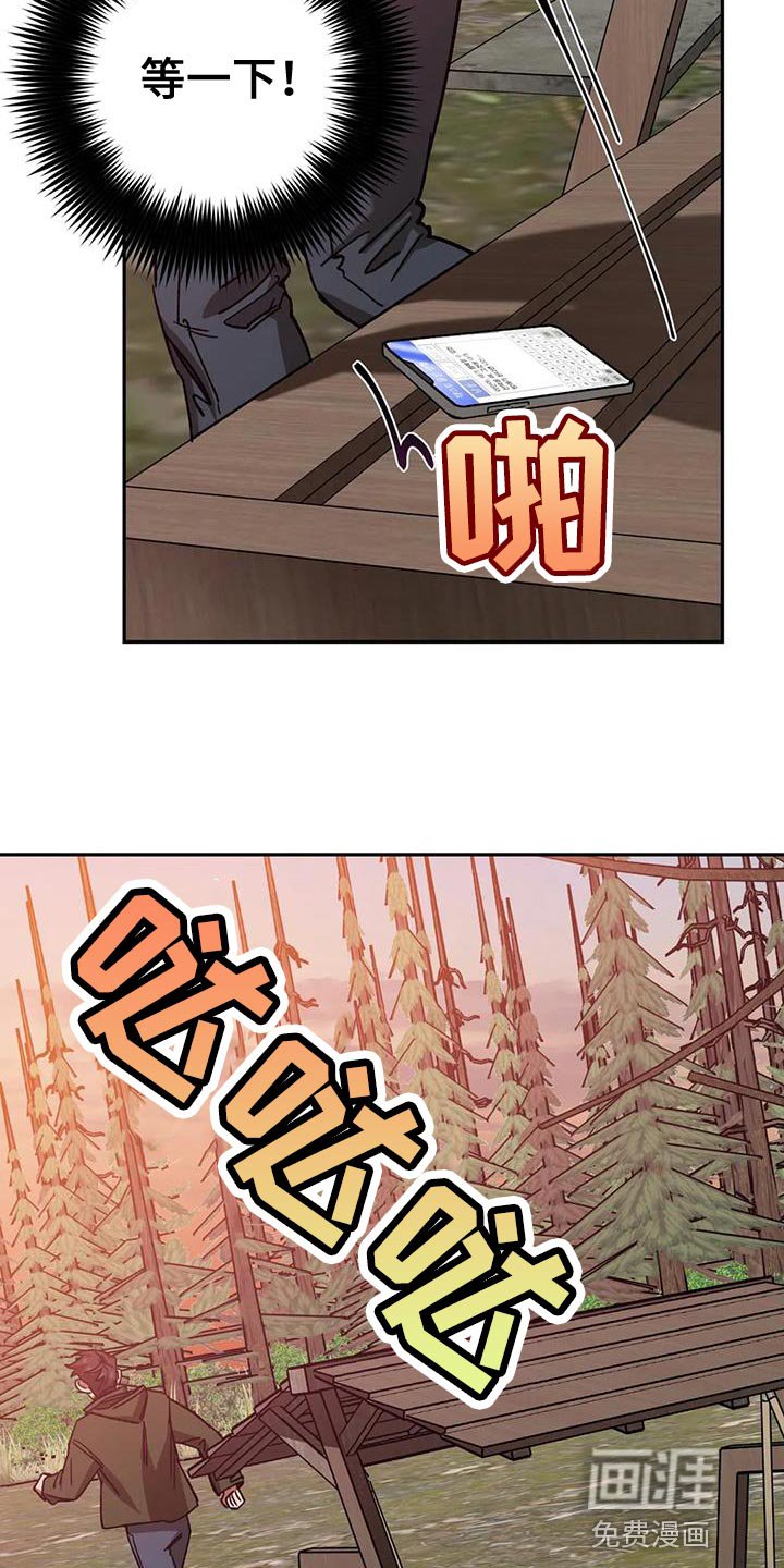 第141章：野猪