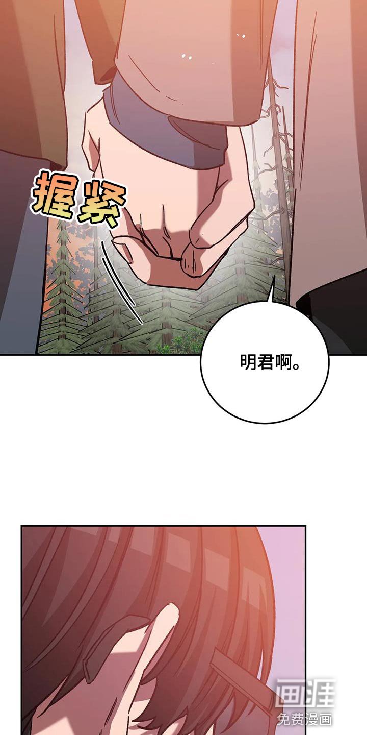 第142章：永远在一起【完结】
