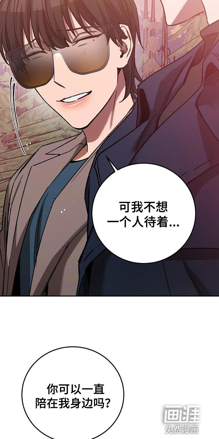 第142章：永远在一起【完结】