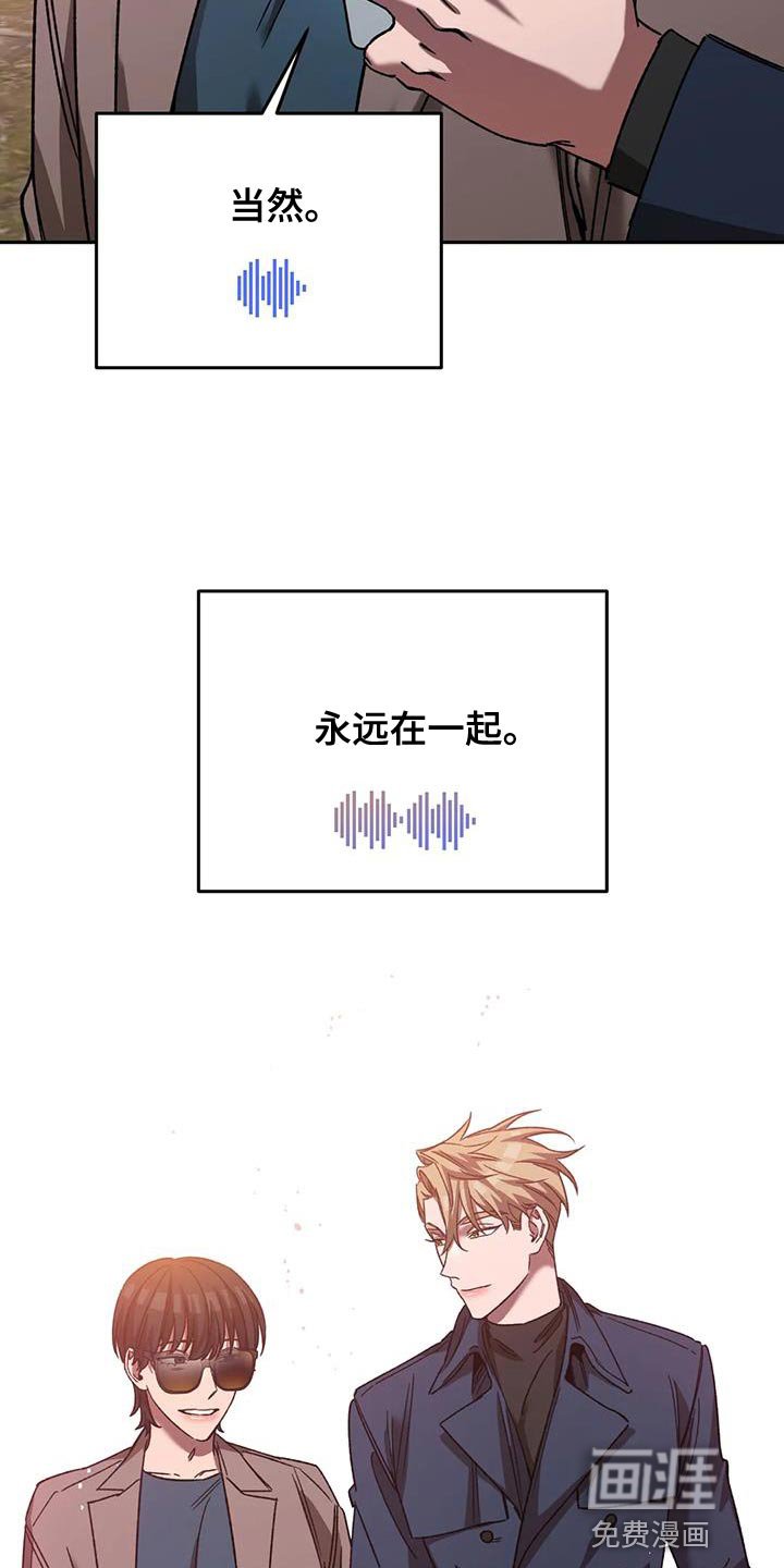 第142章：永远在一起【完结】