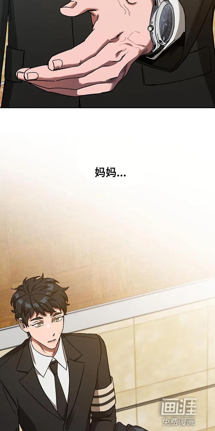 第143章：【番外】应有的惩罚