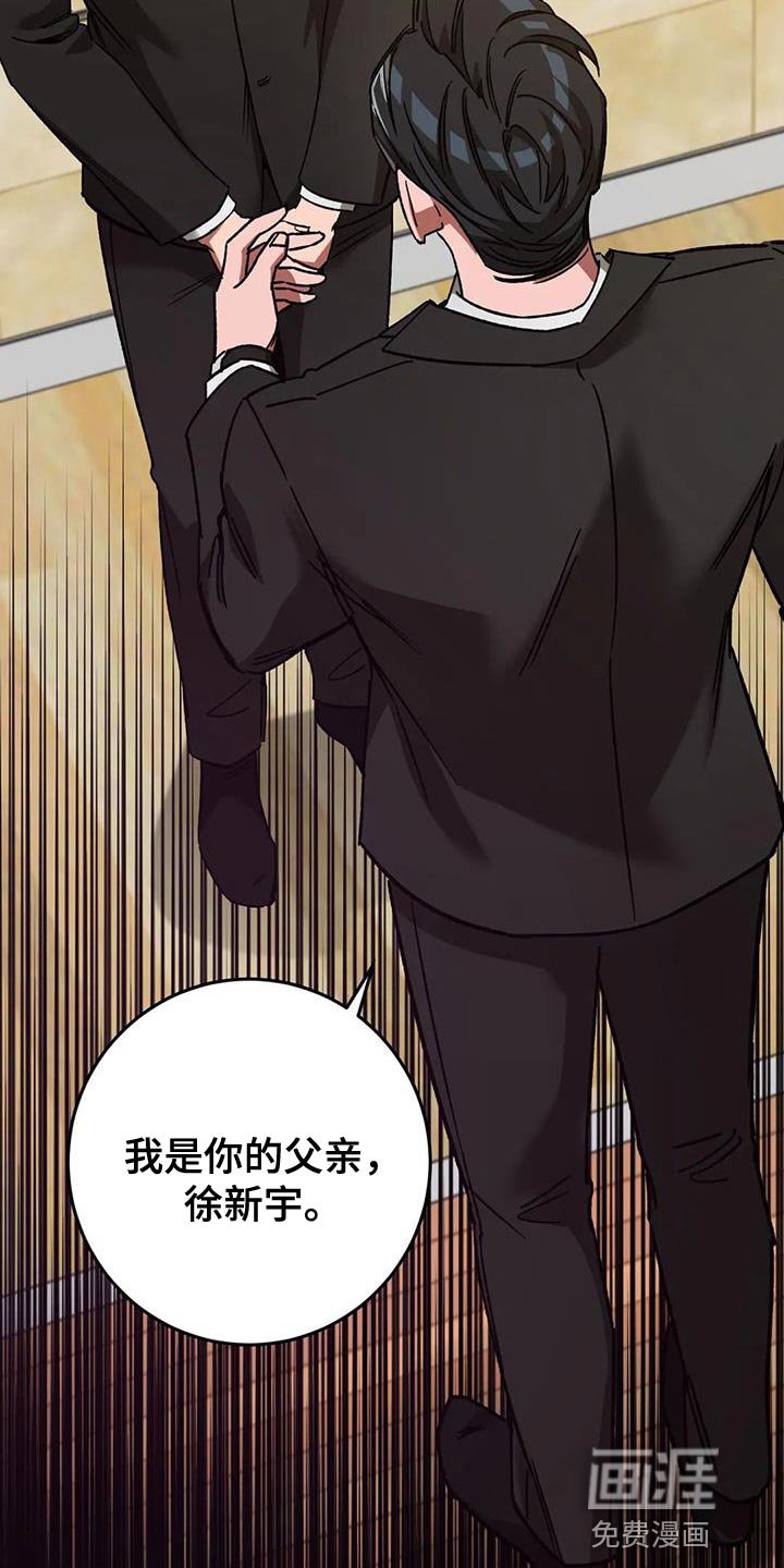 第143章：【番外】应有的惩罚