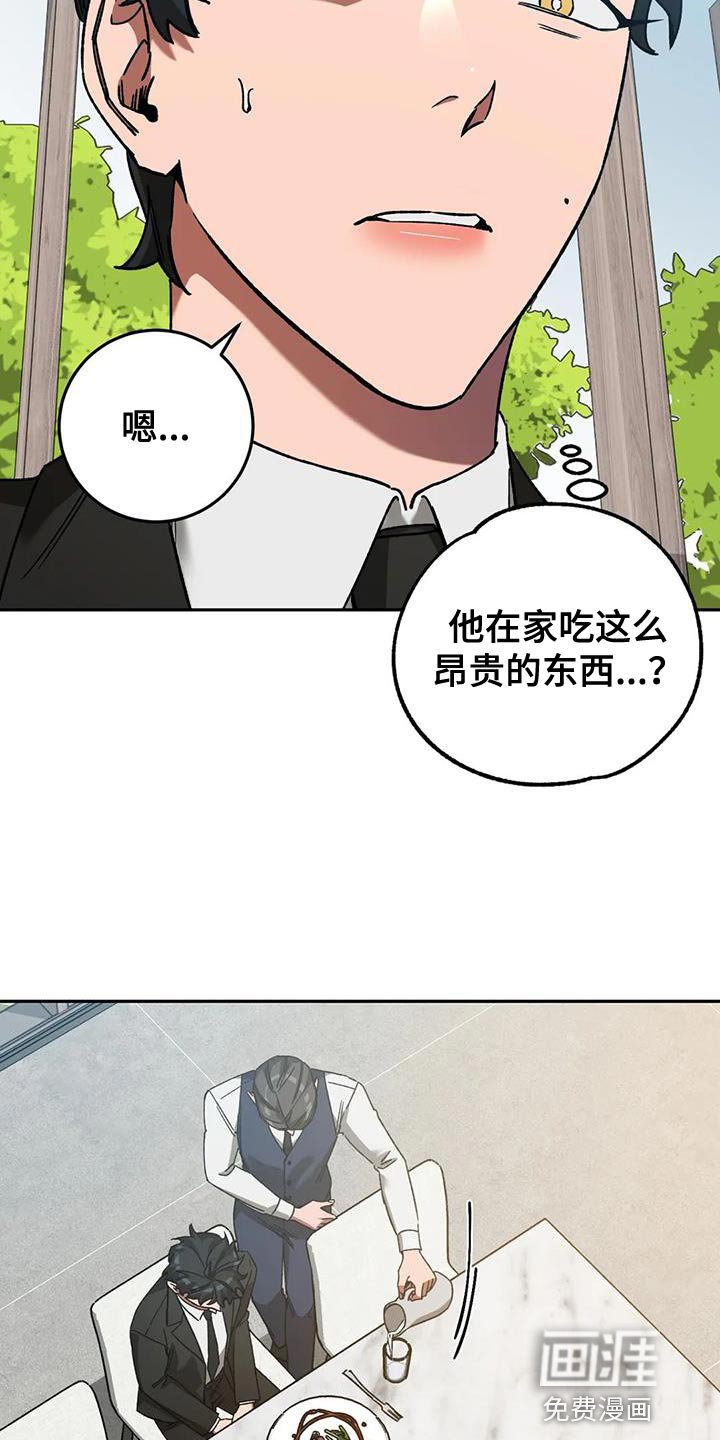 第143章：【番外】应有的惩罚