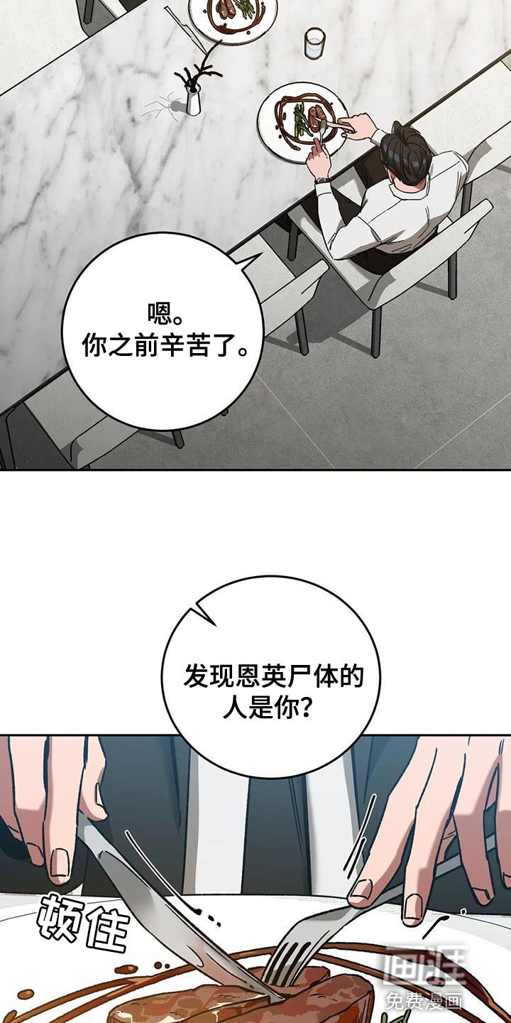 第143章：【番外】应有的惩罚