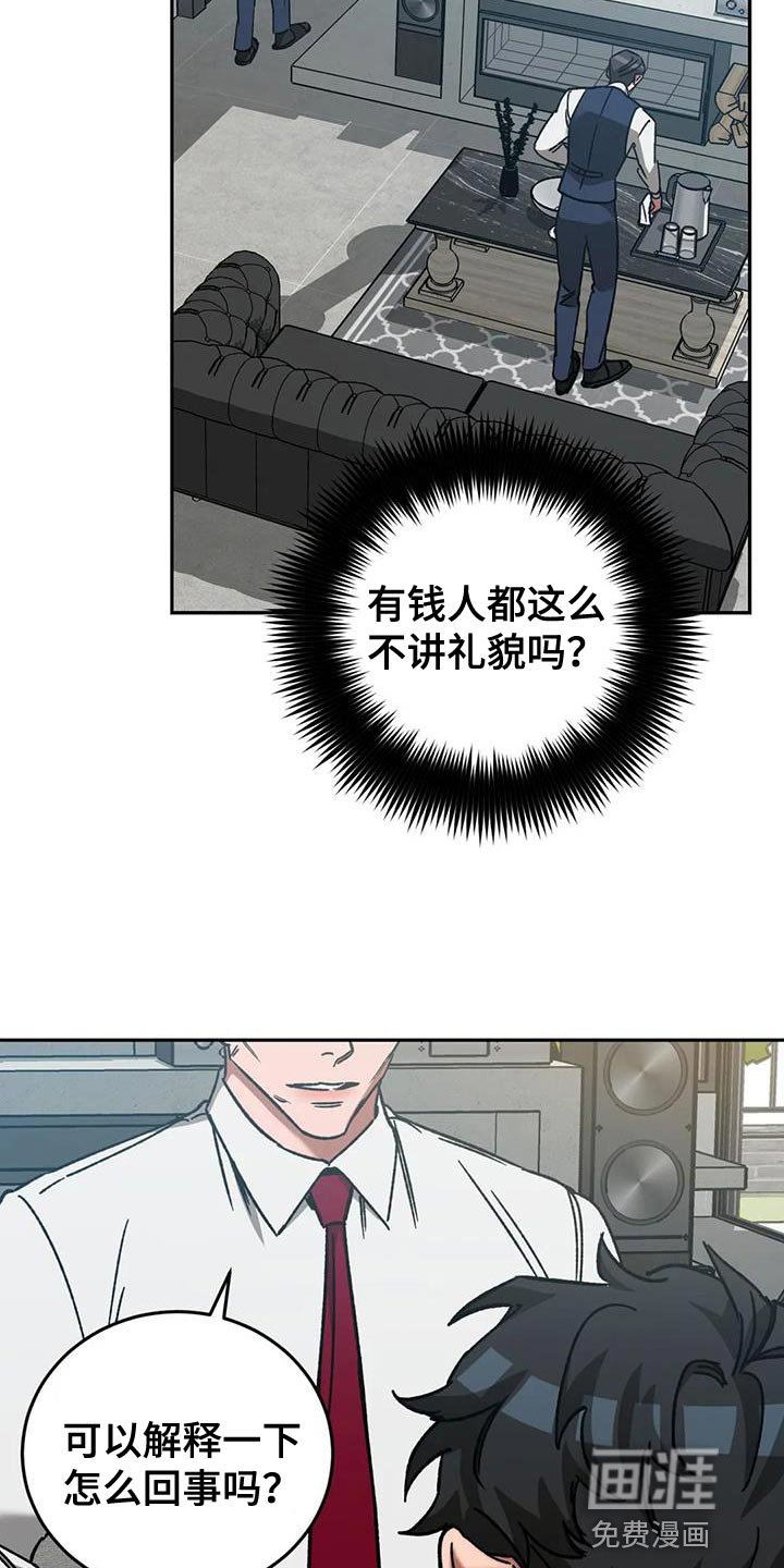 第143章：【番外】应有的惩罚