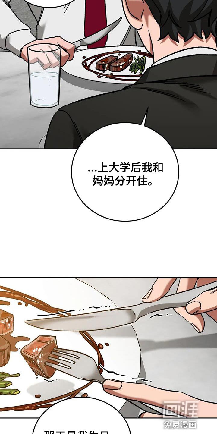 第143章：【番外】应有的惩罚