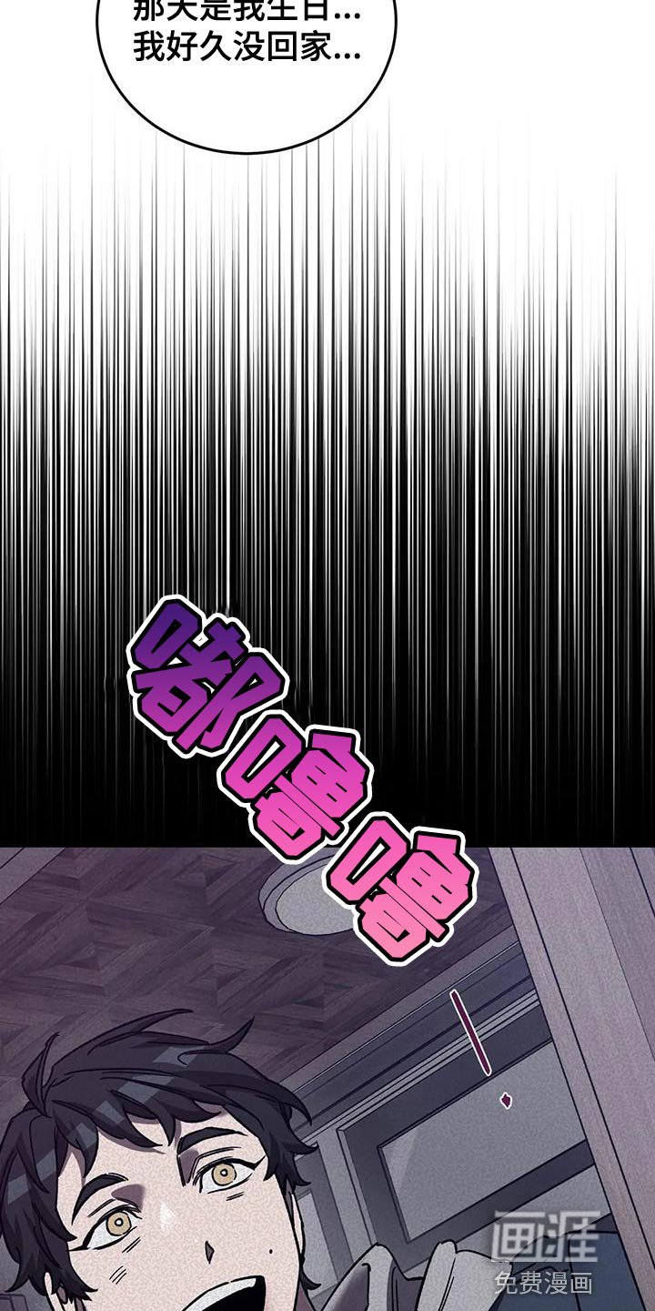 第143章：【番外】应有的惩罚
