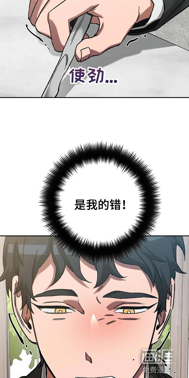 第143章：【番外】应有的惩罚