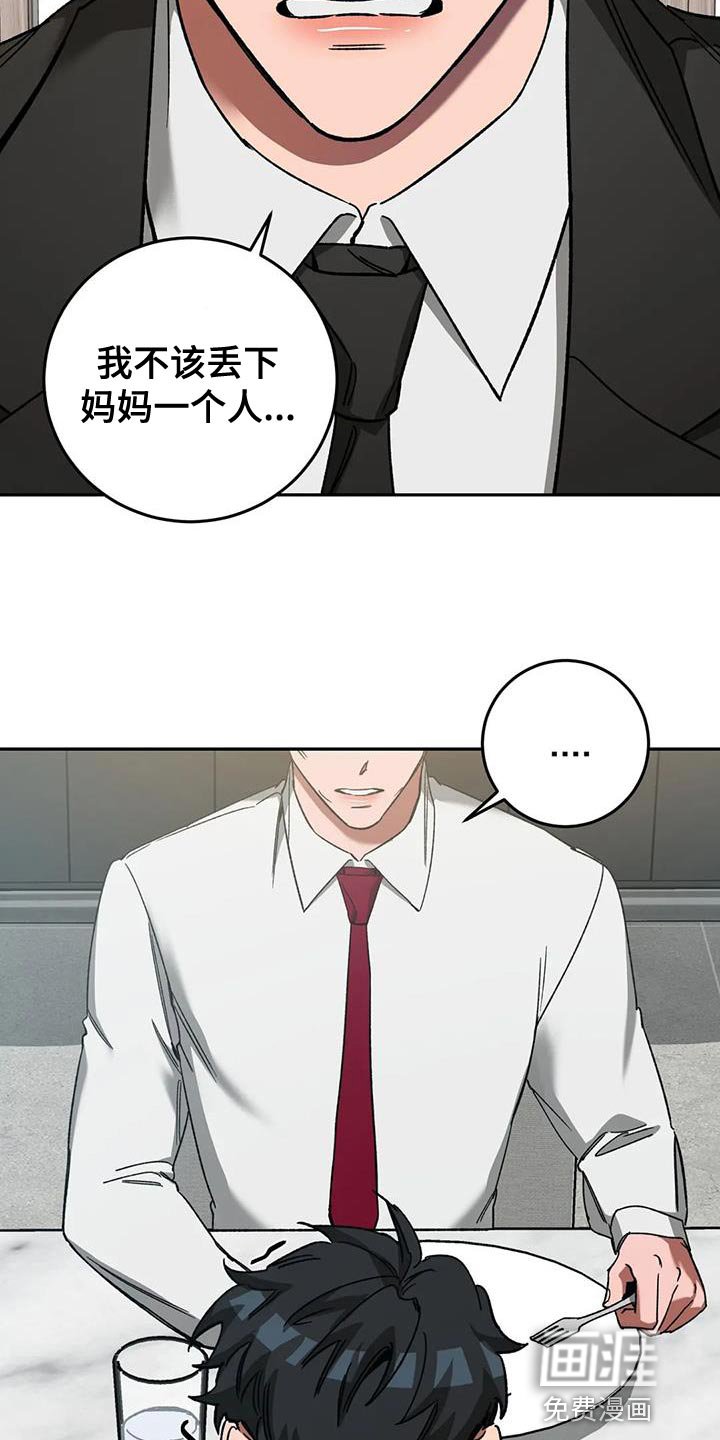 第143章：【番外】应有的惩罚