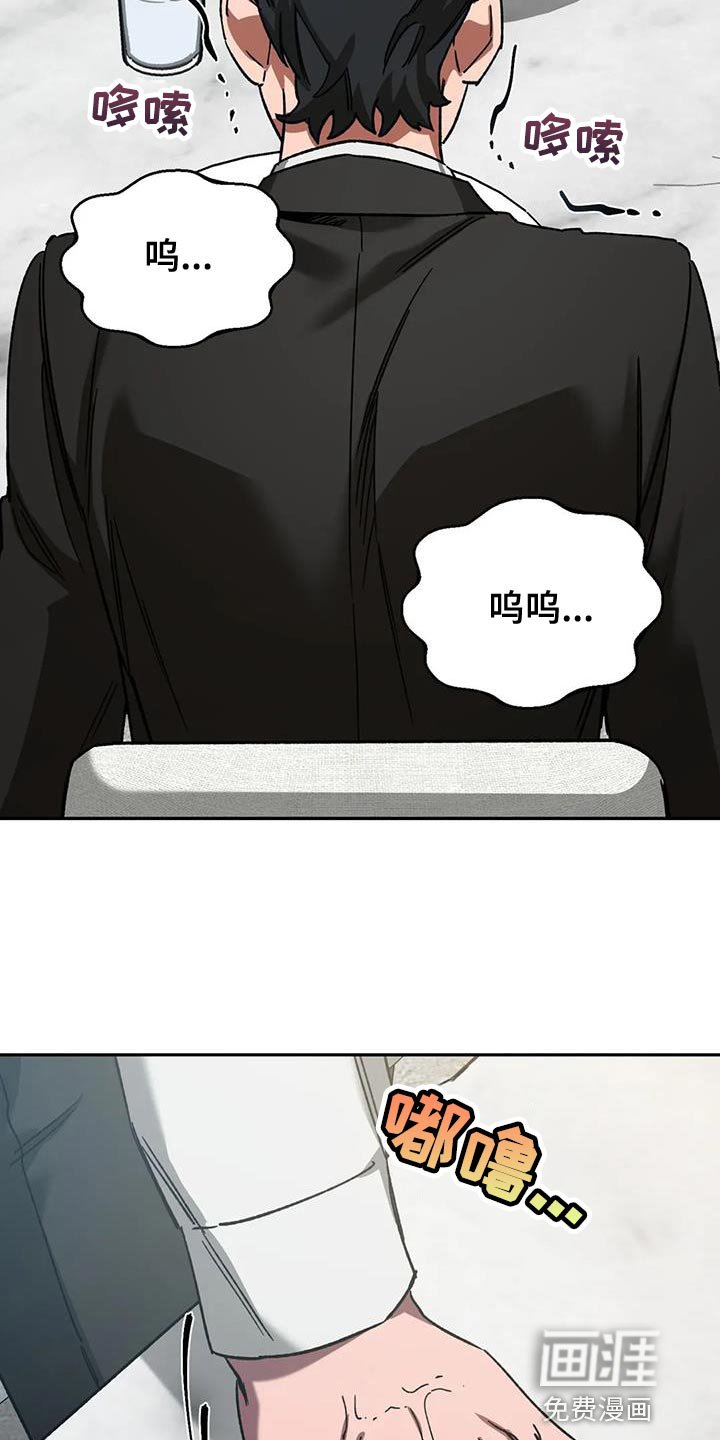 第143章：【番外】应有的惩罚