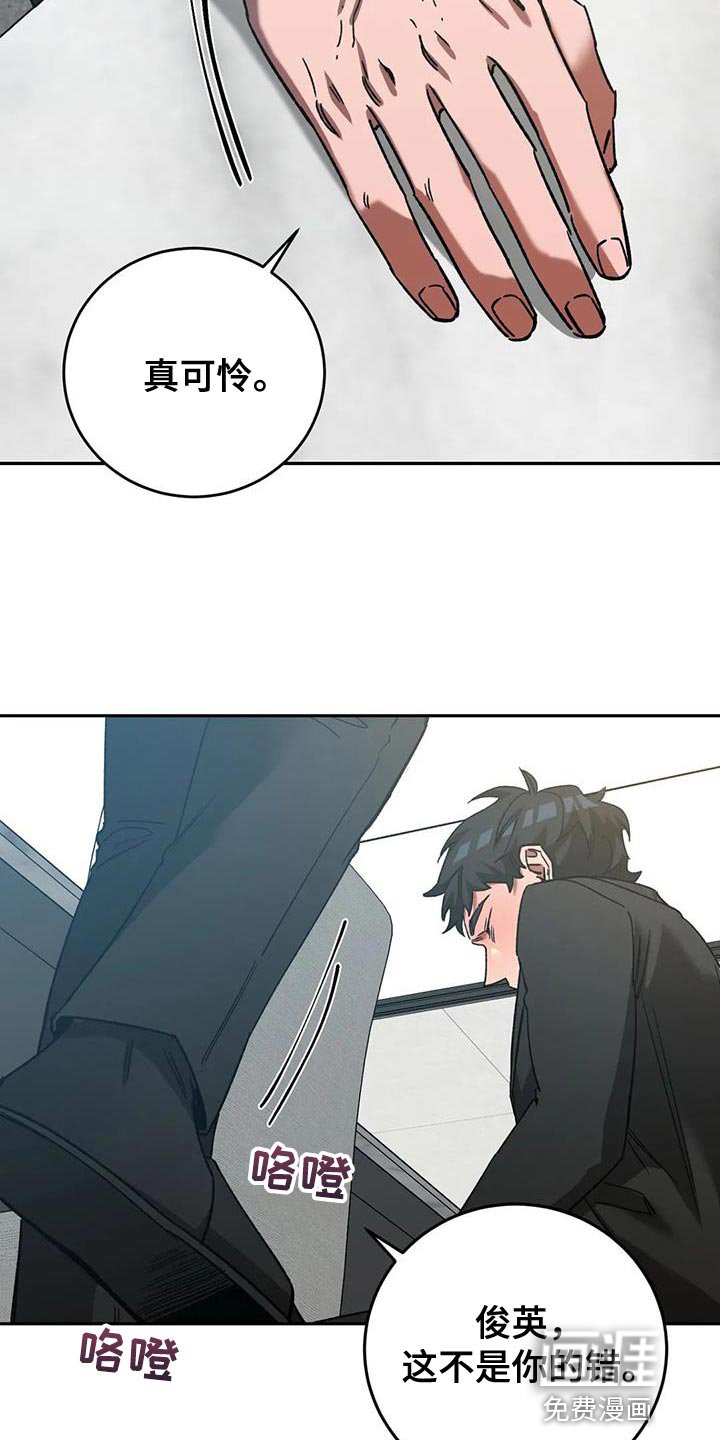第143章：【番外】应有的惩罚