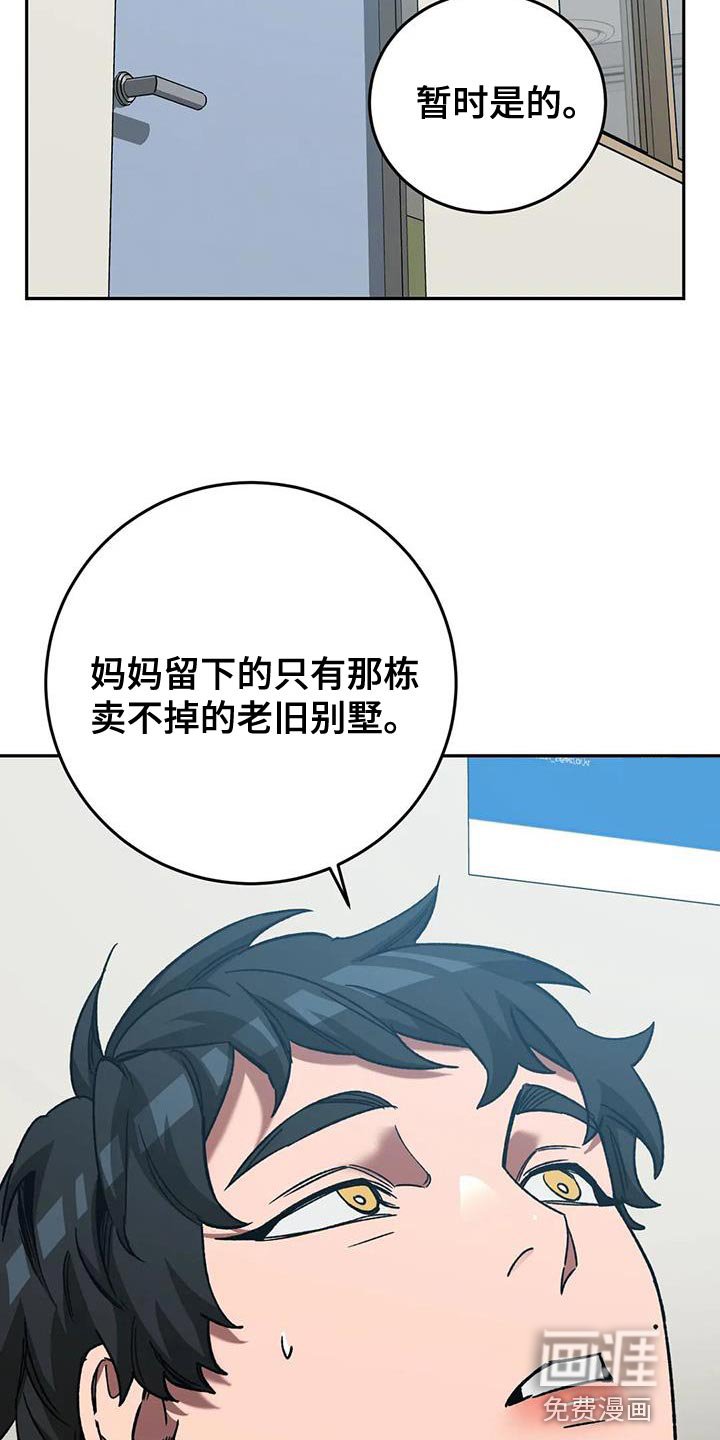 第144章：【番外】我们不该相遇