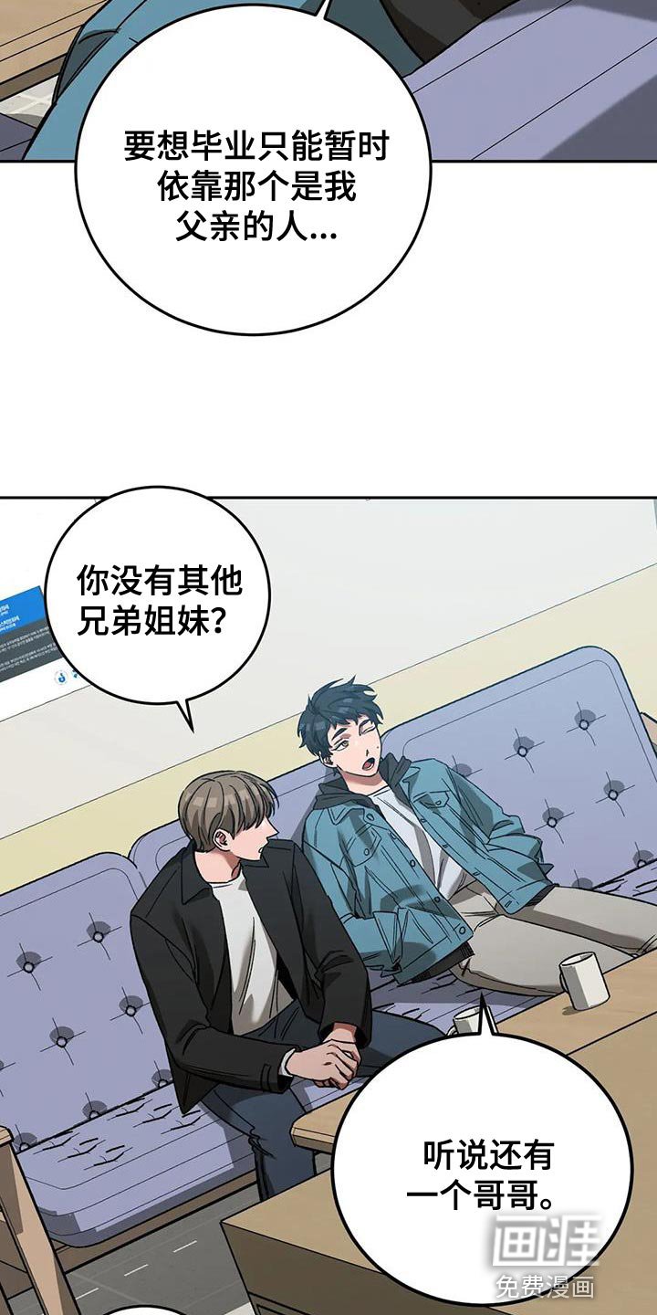 第144章：【番外】我们不该相遇